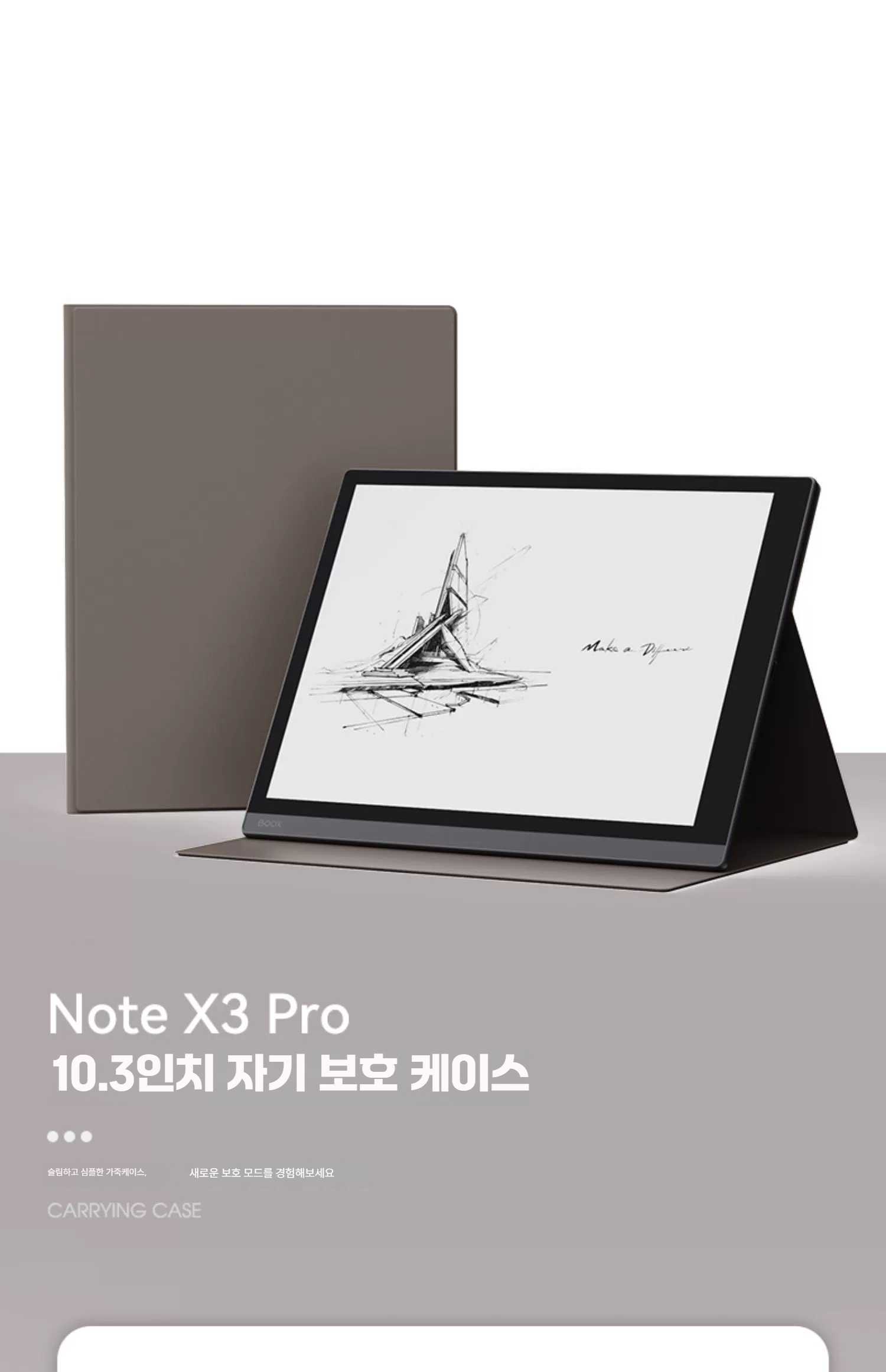 정품 오닉스 북스 노트 X3 프로 케이스