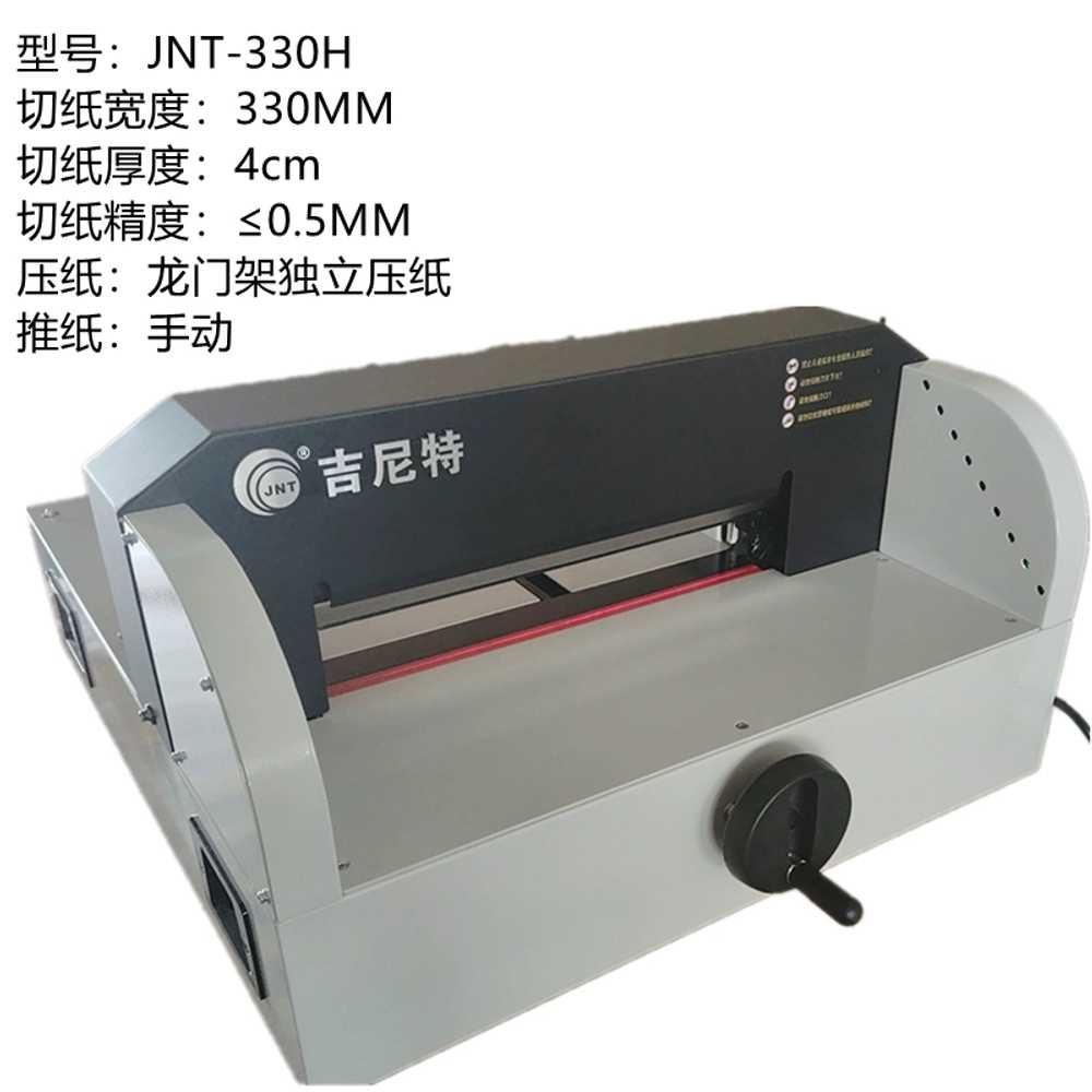 자동절단기 전동 포토북 책 교제 커팅기 A4 제본 푸쉬