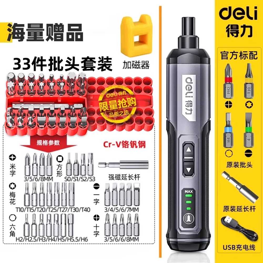 무선 전동 다기능 LED조명 세트 드라이버 가정용 충전식 소형 도구 드릴 제품