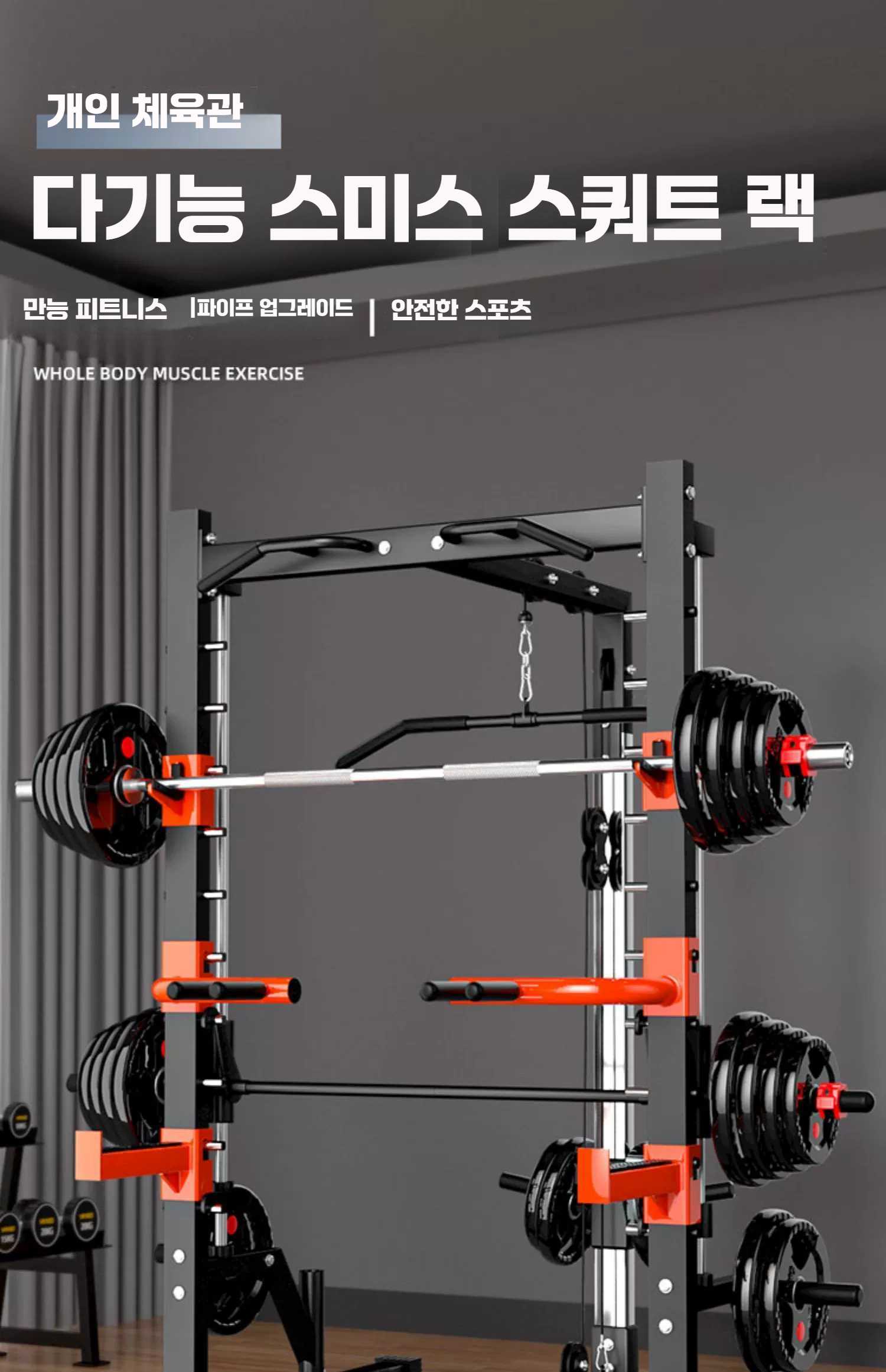 벤치 프레스 스미스 스쿼트 머신 파워 멀티 하프 - G마켓 모바일