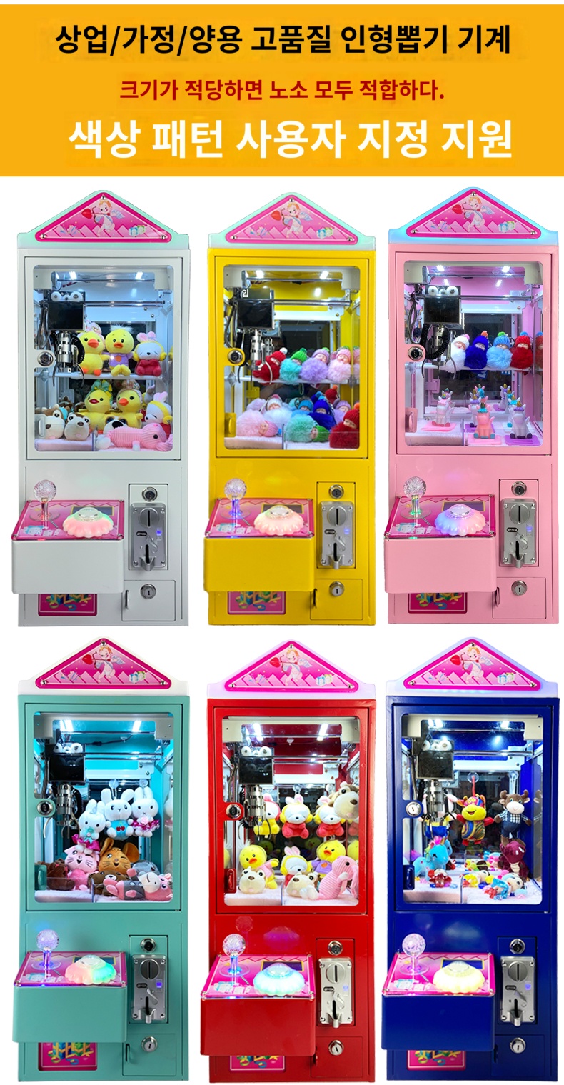 미니 인형 뽑기 행사장 펜션 코인 매장용...