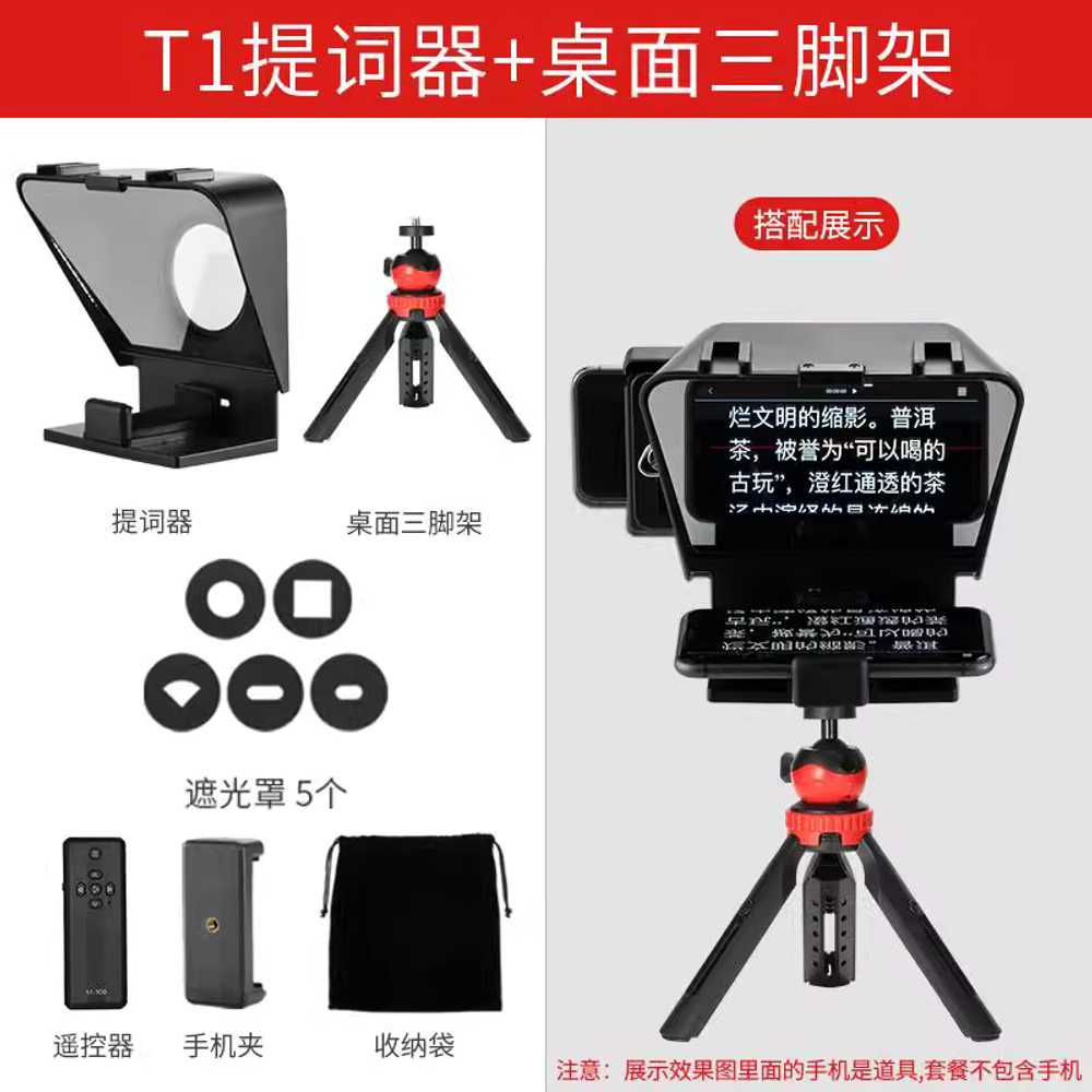인터뷰용 텔레프롬프터 촬영용 프롬프터 촬영 비디오 라이브 방송장비 접이식 휴대용 인터뷰