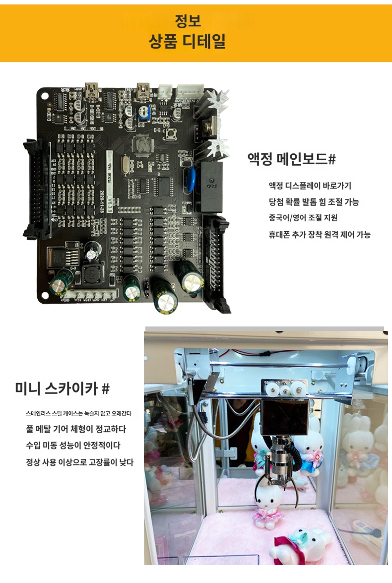 미니 인형 뽑기 행사장 펜션 코인 매장용...
