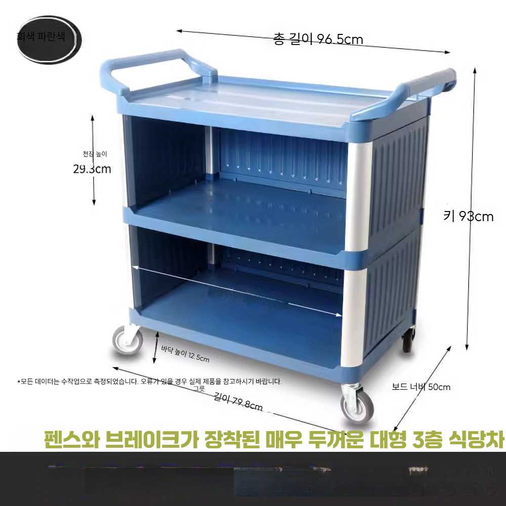 업소용 퇴식 카트 웨건 식당 이동식 배달 식기 학교