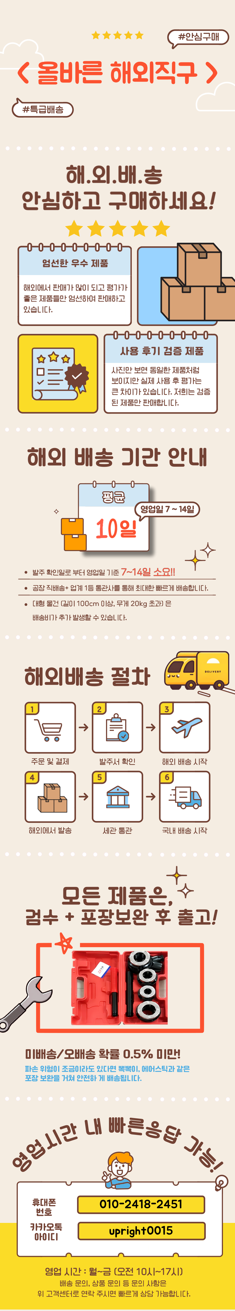 리플로우 오븐기 온도 프로파일 마이크로파 시스템 - G마켓 모바일