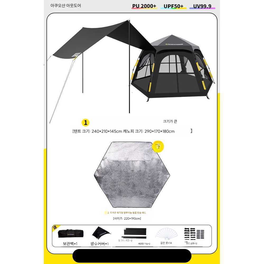 텐트 야외 캠핑 휴대용 접이식 캐노피 2-in-1 풀세트